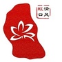 清风虹口ico