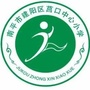 南平市建阳区莒口中心小学ico