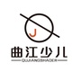 曲江少儿ico