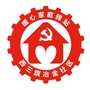 西三旗街道冶金研究院社区ico