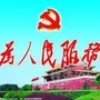 阳庙镇人民政府ico