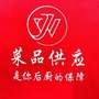 WJ万江餐饮ico