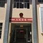 昆明市官渡区人民法院关上法庭ico