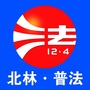 北林普法ico