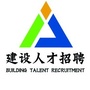 建设人才招聘ico