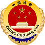 安次检察院ico