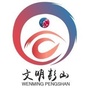 文明彭山ico