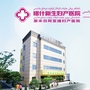 新疆喀什新生妇产医院ico
