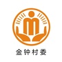 砚台金钟阳光村务ico