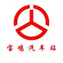 宝运集团宝鸡汽车站ico