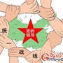 鱼台统一战线ico