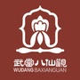 武当八仙观公众号ico