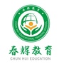 石家庄春辉学校ico