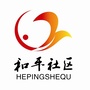 温江区和平社区青年ico