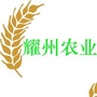 耀州农业ico