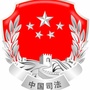 陇南徽县榆树司法所ico