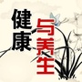养身健康天堂ico