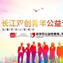 长江双创ico