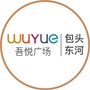 包头东河吾悦广场ico