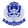 平房公安政工ico