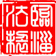 临淄政府法制ico