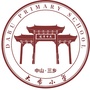 中山市三乡镇大布小学ico