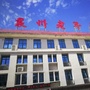 襄州区老年大学ico