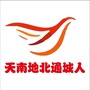 天南地北通城人ico