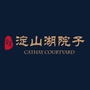 泰禾世茂淀山湖院子ico