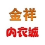 金祥内衣城ico