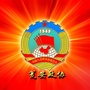 瓮安政协ico