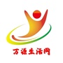 万源生活网公众号ico