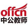 临汾教师考试资讯ico