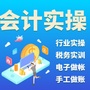 财会共和ico