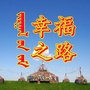 幸福之路苏木ico