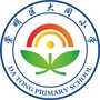 上海市崇明区大同小学ico