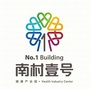 南村壹号健康产业园ico