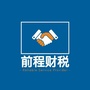前程事事通公众号ico