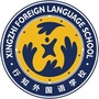 上海市宝山区行知外国语学校ico