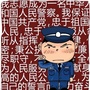 红城警语ico