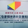 新都区林泉社区青年ico