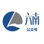 鲁谷街道六合园南社区ico