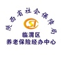 陕西社保临渭养老公众号ico