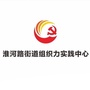 组织力在淮河ico