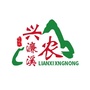 濂溪兴农ico