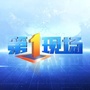 AHTV第一现场公众号ico