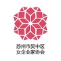吴中区女企业家协会ico