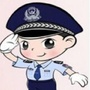 平川公安分局红会路派出所公众号ico