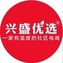 兴盛优选四川ico