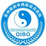 崇州岐伯中西医结合医院ico